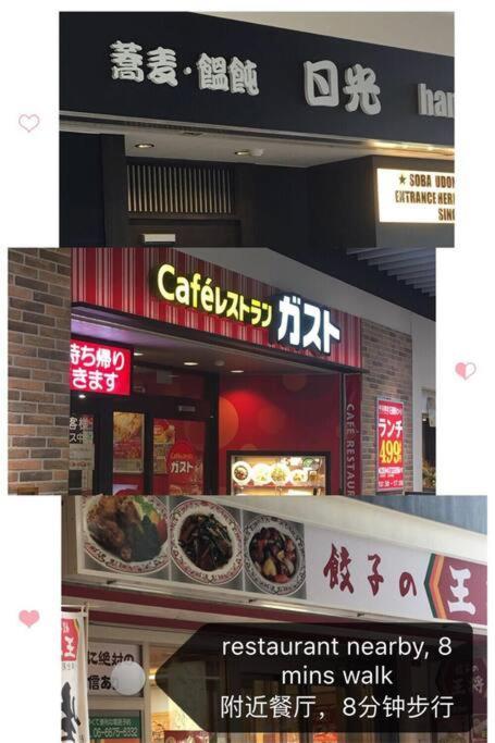 Osaka Misaki Traditional Japanese House 2-6 Ppl Near Station ภายนอก รูปภาพ